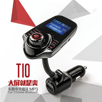 Car Bluetooth receiver hands-free call car mp3 music player cigarette lighter power charger