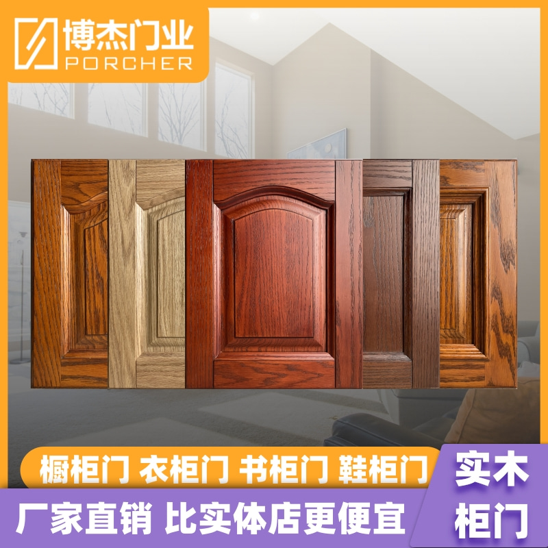 Solid wood cabinet door custom light luxury oak baked lacquer door panel integral whole house bookcase door wine cabinet door wardrobe door customization