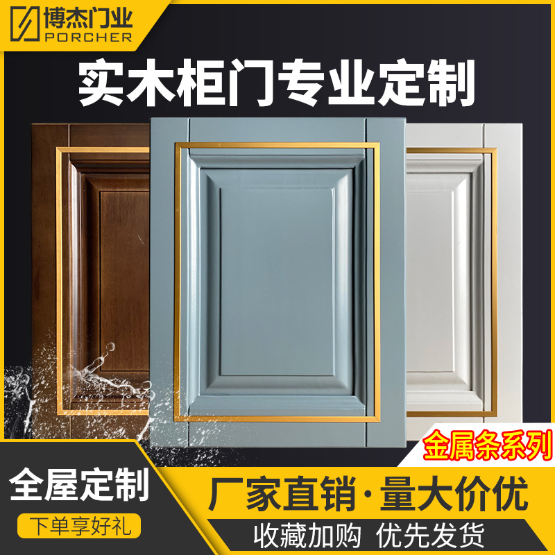 Solid wood cabinet door customised overall cabinet door booked as rubber wood log door panel full house custom wine cabinet wardrobe door shoe cabinet door