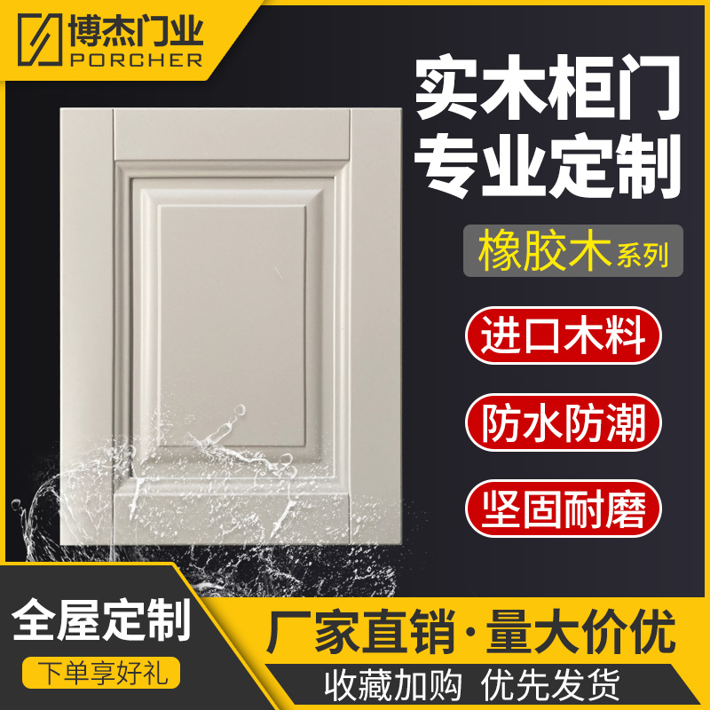 Solid wood cabinet doors custom-made log kitchen cabinet door panels custom-made bookcase doors whole house custom oak cabinet door panels customization