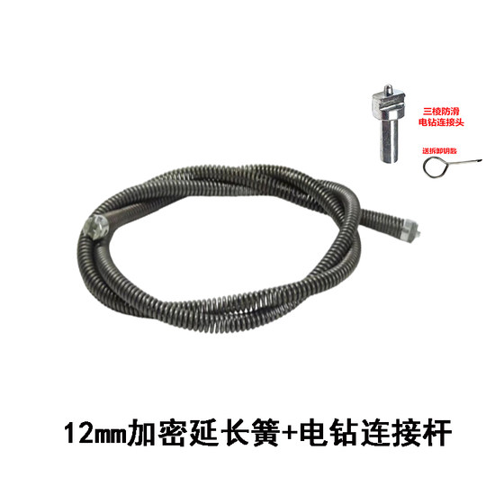 家用12mm加密弹簧疏通下水道马桶菜盆电钻疏通器S弯沉水弯软簧