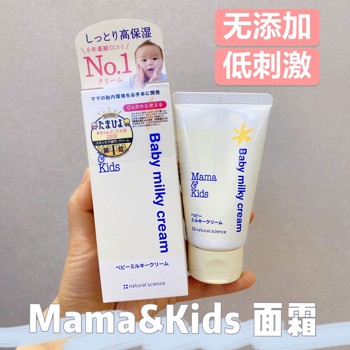 Bonded Area Hair Japan MamaKids Low Stimulation Mamakids Pregnant Woman Baby Milk Cream Face Cream 75g for self-use