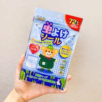 Japan wonderful rabbit mosquito repellent stickers for newborn children baby natural eucalyptus essential oil plant mosquito stickers in summer 72