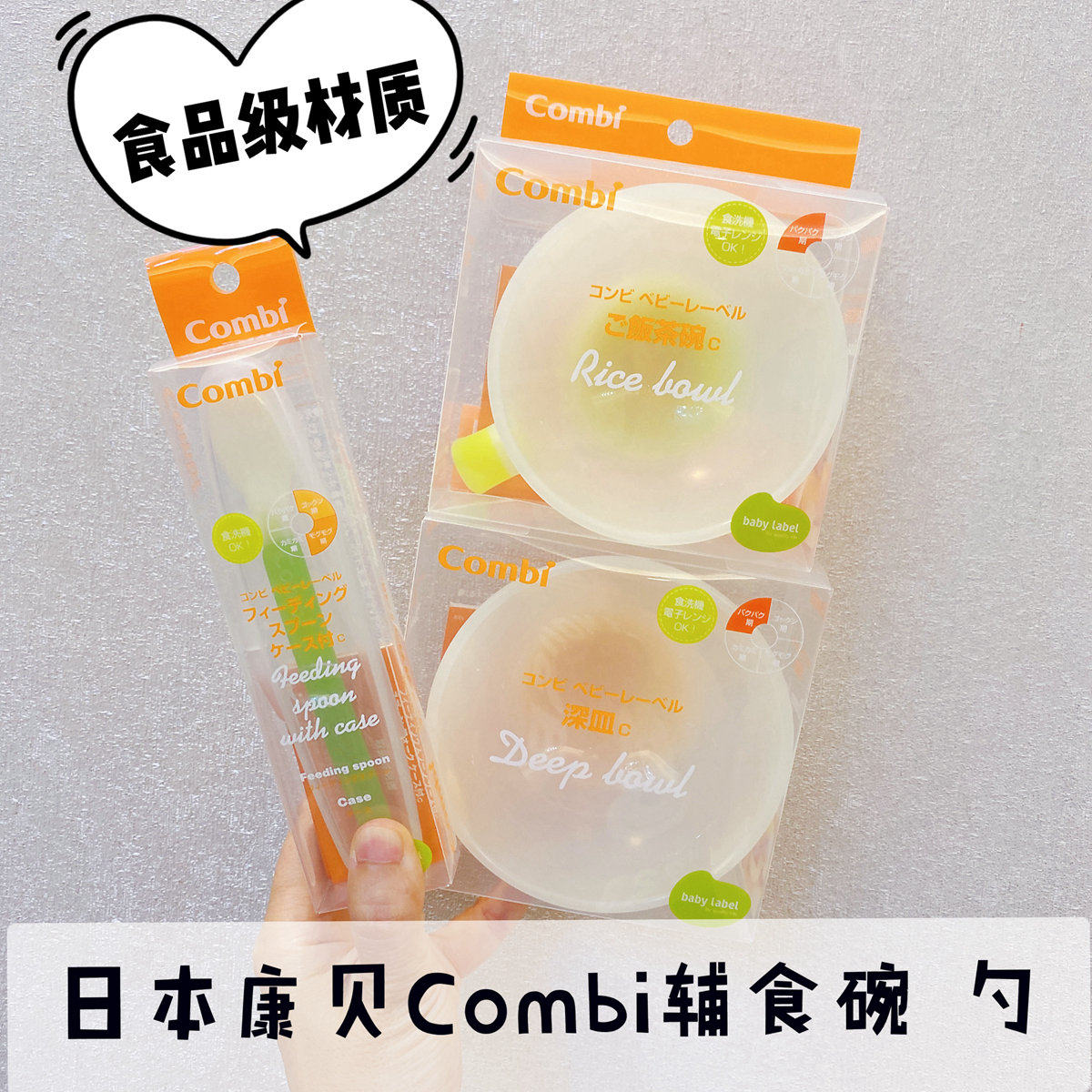 Spot Japanese original Combi Combe baby tableware non-staple food training Bowl Children's bowl soft head spoon