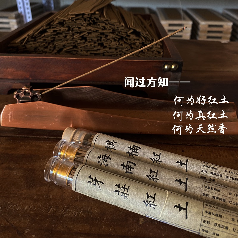 Red Clay Natural Handmade Incense with Honey and Milk Fragrance, Ancient Method for Calming the Mind, Soothing the Nerves, Aiding Sleep, Home Meditation, Bedroom Aromatherapy Red Clay Natural Handmade Incense with Honey and Milk Fragrance, Ancient Method for Calming the Mind, Soothing the Nerves, Aiding Sleep, Home Meditation, Bedroom Aromatherapy