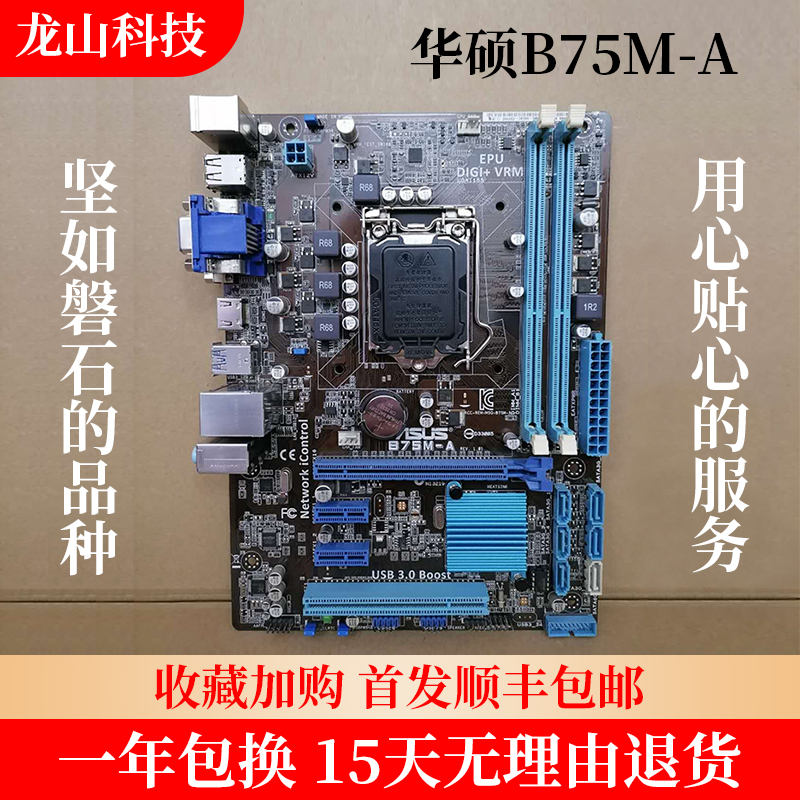 New stock Asus B75M-A PLUS motherboard B75M-D3V board TP75 1155 pin DDR3