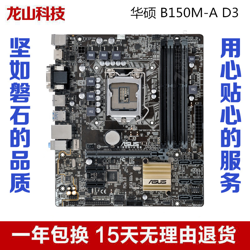 Inventory new Asus B150M-A D3 motherboard H110M DDR3 memory supports 6 7 generations of 1151 pins