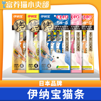 Inabao chirping ciao cat strip nutrition fattening adult cat kittens Miaohao cat food wet food cat snacks