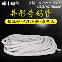 Special-shaped PVC handwritten number tube wire mark wire mark identification special-shaped wire number casing wire code tube label mark
