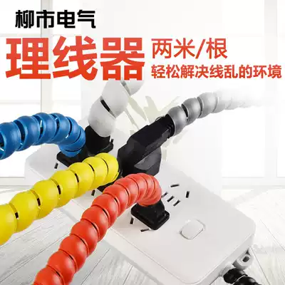 Wire manager Wire protective tube Wire protective sleeve Soft wire protective sleeve Plastic sleeve sheath Spiral housekeeper