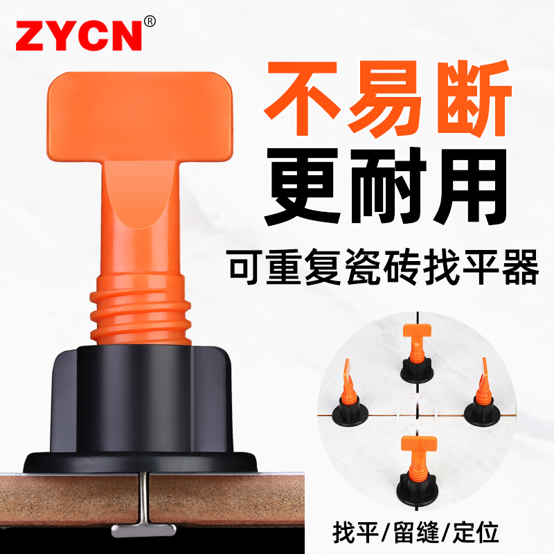 Magnetic Brick Tetragonal levelling instrument levelling Lapin tile steel needle ground floor tile levelling floor tile buckle levelling rubber grain cross