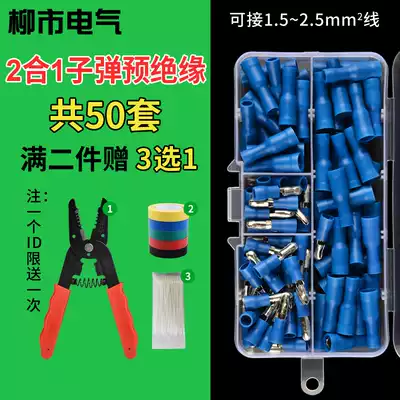 Male and female terminal MPD wire pair connector FRD wire connector butt terminal plug terminal bullet terminal Blue