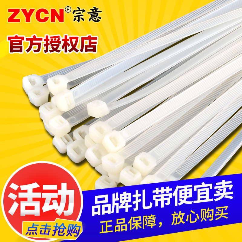 Zongyi Cable Ties, Industrial-Grade White Plastic Buckle Tightening Strips, Pull Strips, Tight Nylon Rolling Straps, Restraint Straps