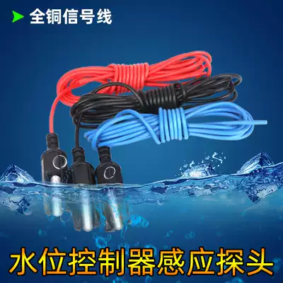 Universal level sensor water tank sensor head water level monitor water pump controller signal line relay switch automatic