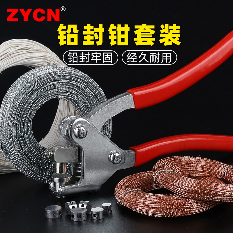 Lead seal Seal Seal Table Wire Seal Bean Package Water Meter Seal Signature Pliers Ammeter Seal Lead Buckle Safety Valve Catch One-off-Taobao