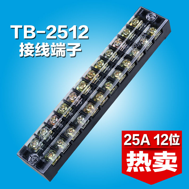 TB - 2512 wire terminal block wiring platoon 12 bits 25A Distribution box terminal block fence