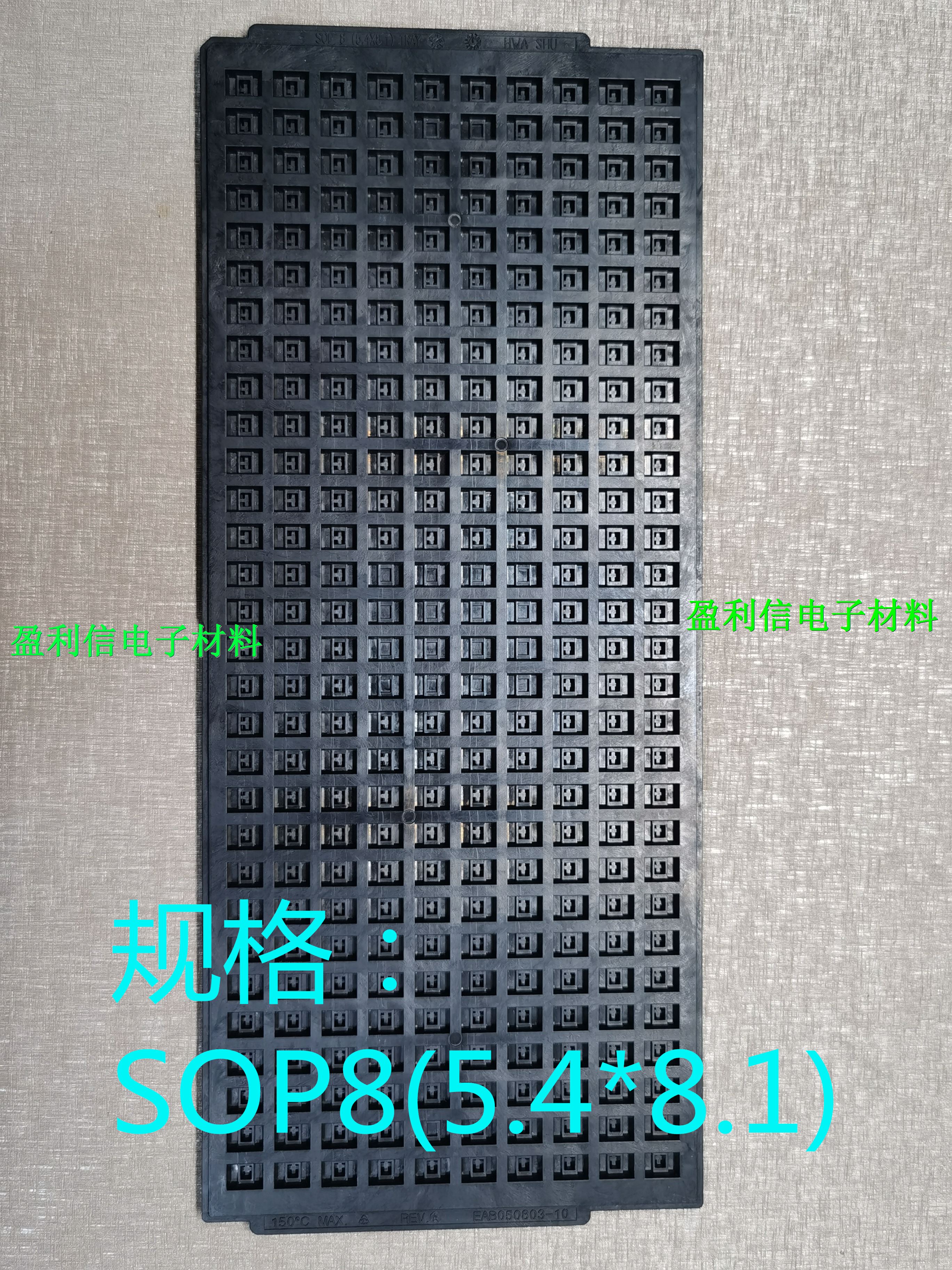 IC Trust Tray Antistatic tray SOP-8 5 4 * 8 1 TRAY high temperature resistant SOP-8 wide body loaded with 300 grain