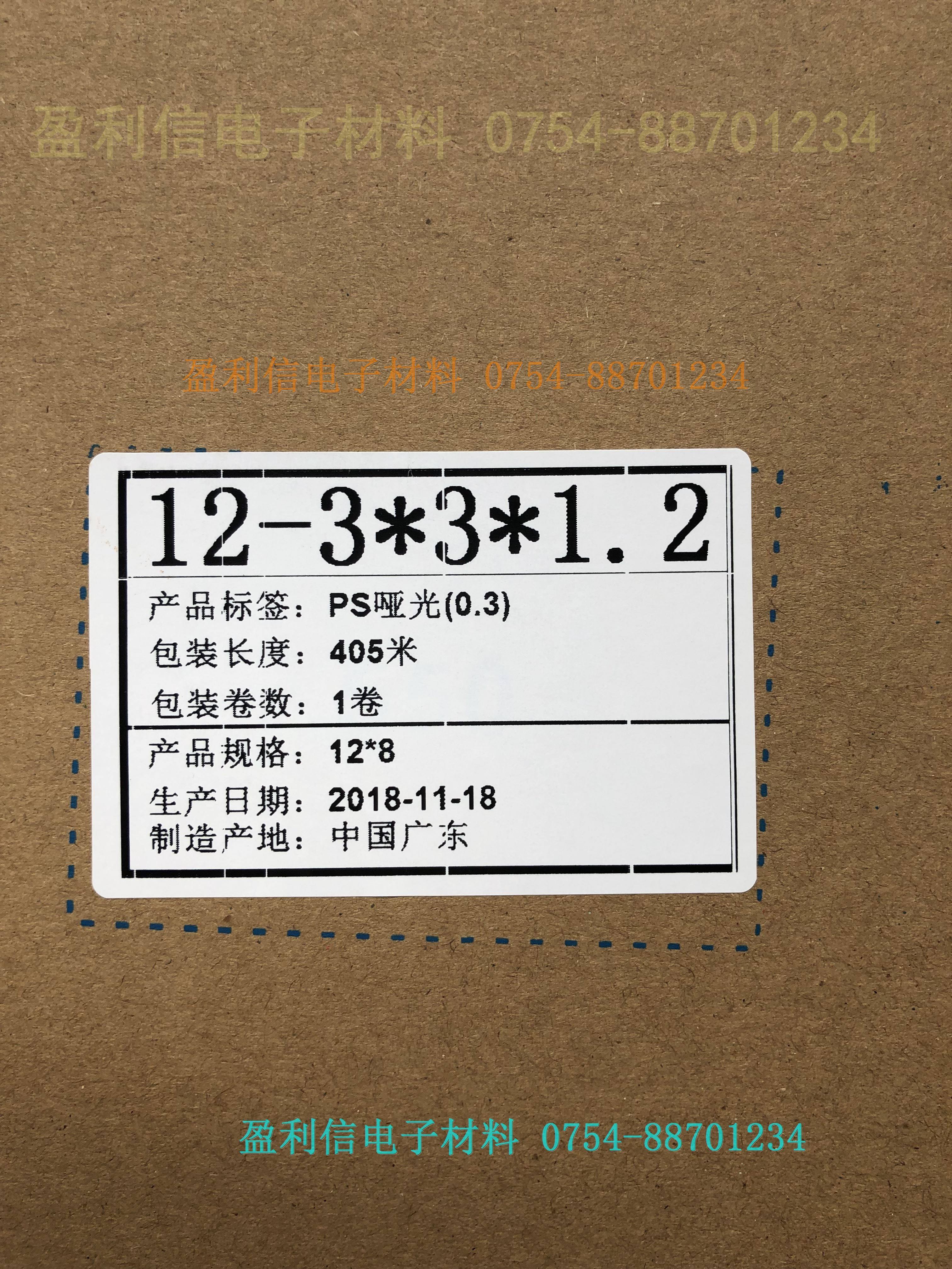 Bookable choreography to figure processing to process load with BGA QFN 12-3 * 3 * 1 2 roll with choreography