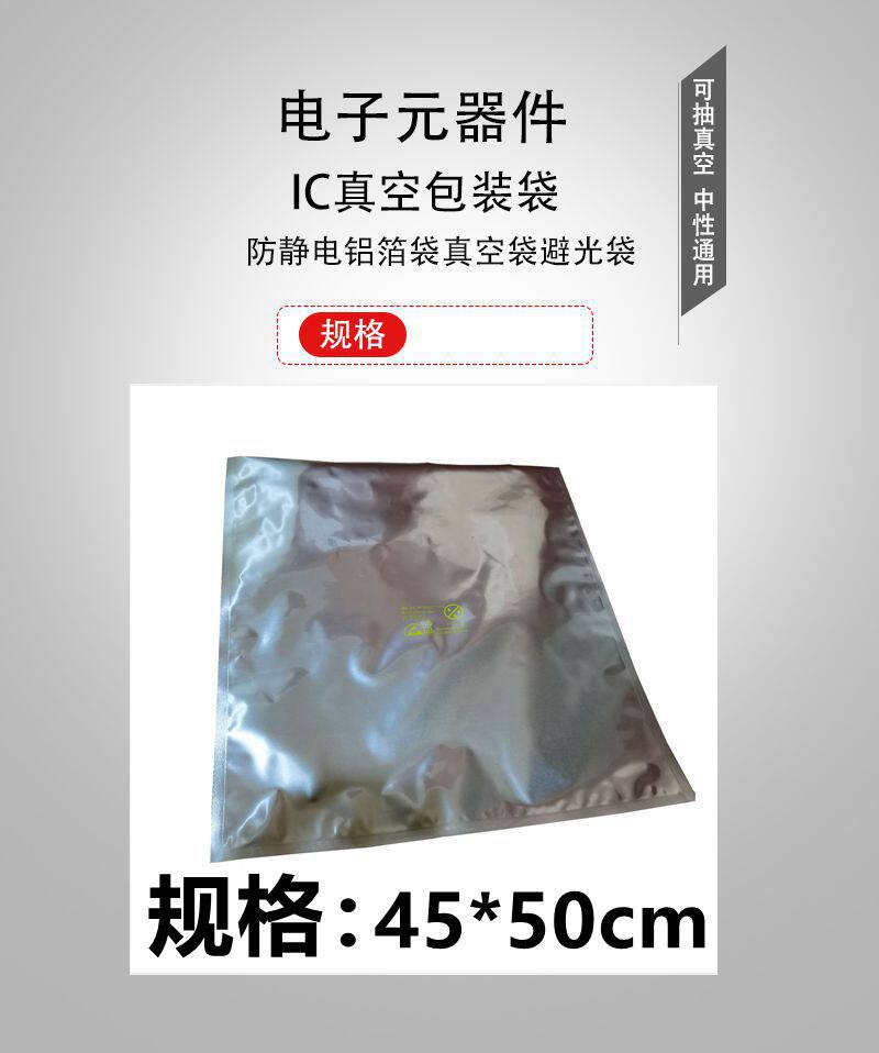 Electronic IC chip carrier with disc vacuum package antistatic aluminium foil bag vacuum bag plastic roll disc bag 45 * 50-Taobao