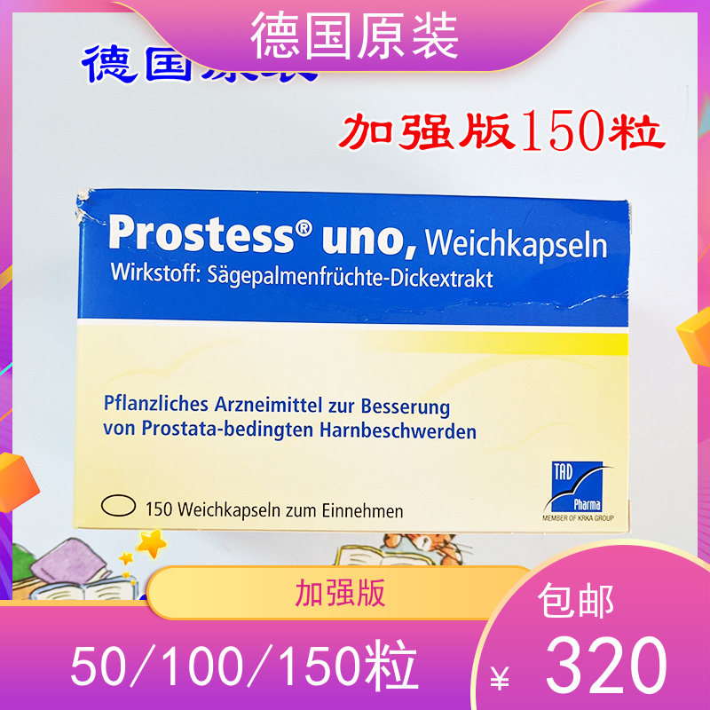 Spot German original Ted Regent Ning Sand Balt Prostess Saw Palm Essence Uno Reinforced 150 grain 