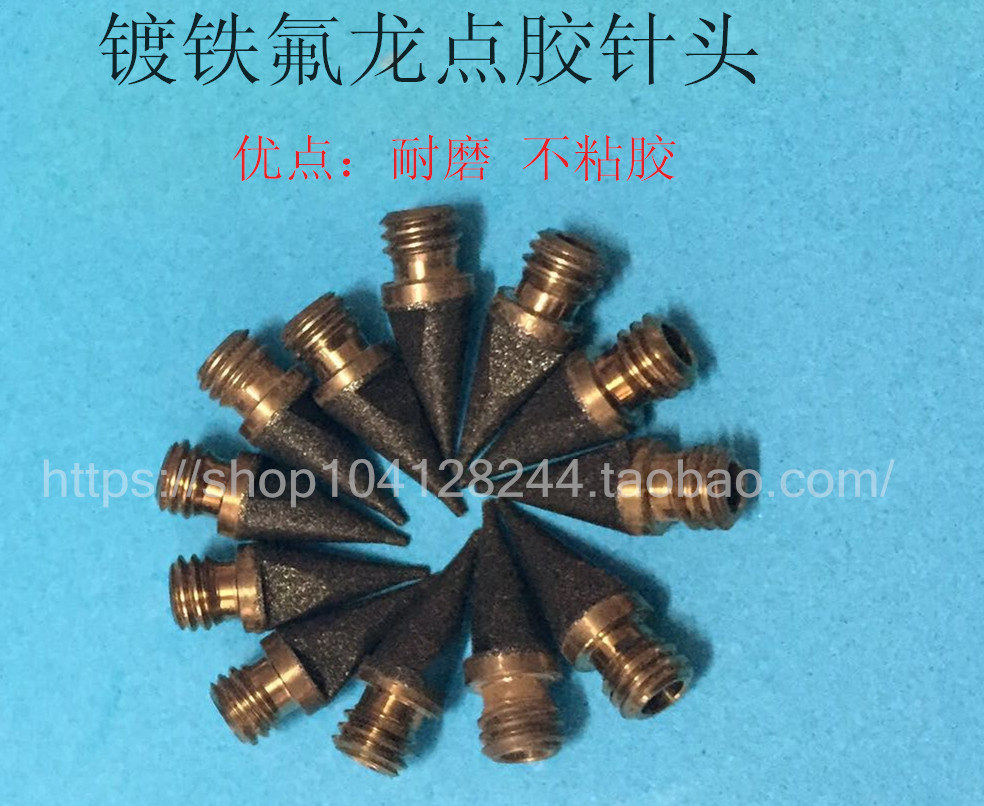 Coated Teflon Dot glue needle Wu Tibetan precision point gum needle not sticky glue point gum needle led point glue needle