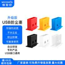 Размерный мудрый управляющий USB Dust Plug Computer Usb Connector 2 0 Moth-head Jam usb3 0 запорный заряд