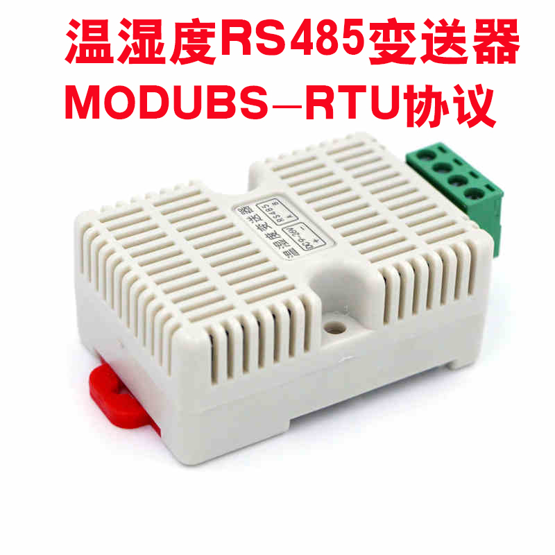 Temperature and humidity transmitter RS485 modbus temperature and humidity sensor STH20 temperature and humidity monitoring industrial grade