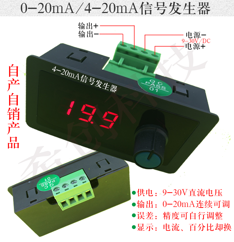 4-20mA signal generator 0-20mA signal generator 4-20mA signal source 4-20mA constant flow source