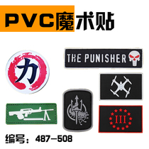 Force word PVC velcro armband badge badge TAD soft shell rubber chapter personality outdoor backpack post hat post logo