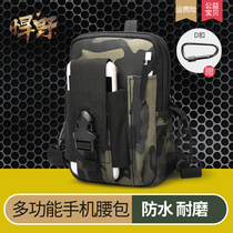 Tactical fanny pack Outdoor sports multi-function running leisure mobile phone bag wear belt men and women military fans waterproof hanging bag