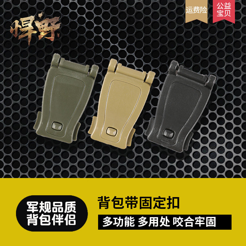 Backpack with webbing fixed clip Molly buckle molle clip connection buckle outdoor tactical backpack hanging buckle clip buckle belt clip