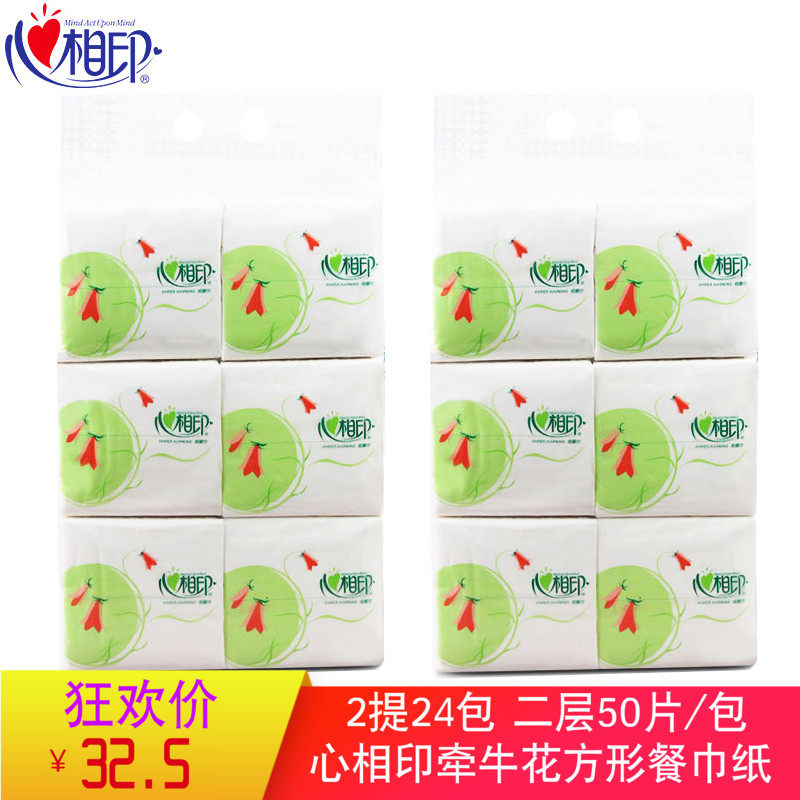 Heart Phase Printed Square Napkin Square Napkins for Bull Flowers Two Floors 24 Packs t2125 Portable Face Paper Hotel Tissues