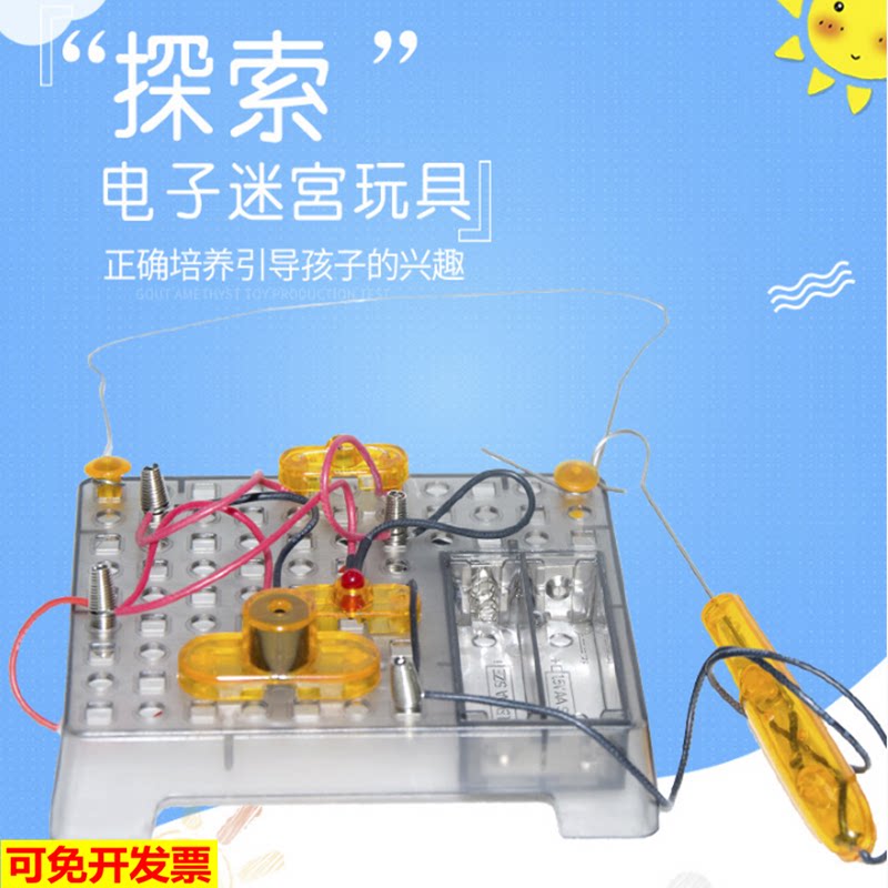 Pleasant High Electronic Maze Students Handcrafted DIY Tech Small Production Assembly Puzzle Toys Children's Science Experiment