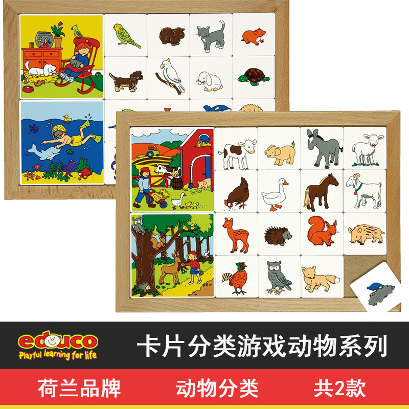 Dutch Educo Young Teach Kindergarten Early Education Card Classification Game Animal Series-Wild and Farm Animals