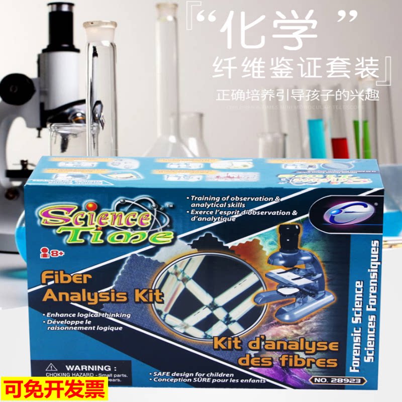 Pleasant High Fiber Forensic Suit Children Science And Technology Small Production Kop Puzzle Toy Science Experiment Equipment Model