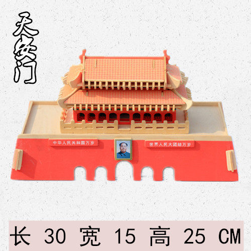 Adult puzzle wooden simulation model children handmade DIY assembly 3D stereo puzzle Beijing Tiananmen