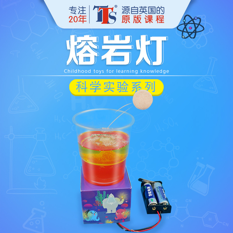 Lava Lamp Primary School Students Science and Technology Handmade DIY Small Invention Science Experiment Equipment Material Package Educational Toys Lava Lamp Primary School Students Science and Technology Handmade DIY Small Invention Science Experiment Equipment Material Package Educational Toys