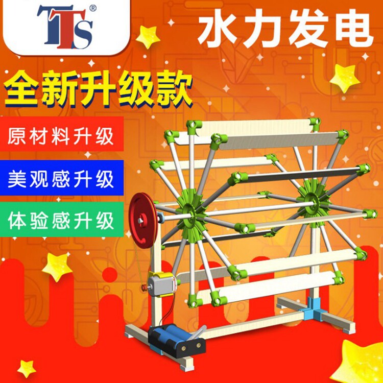 Hydraulic generator electric model DIY handmade material puzzle science experiment technology small production wooden toy