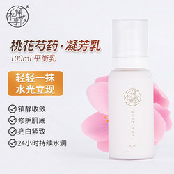 Private Allure Peach Blossom and Peony Congealed Milk Formal Out of Stock. 10 bottles of 15ml medium sample available for pregnant women with free shipping.