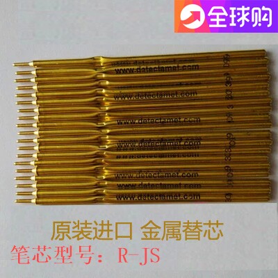 R-JS Integrated Pen Metal Refill Food Beverage Inspection Plant Stainless Steel Tecore IFS Audit FDA Certification