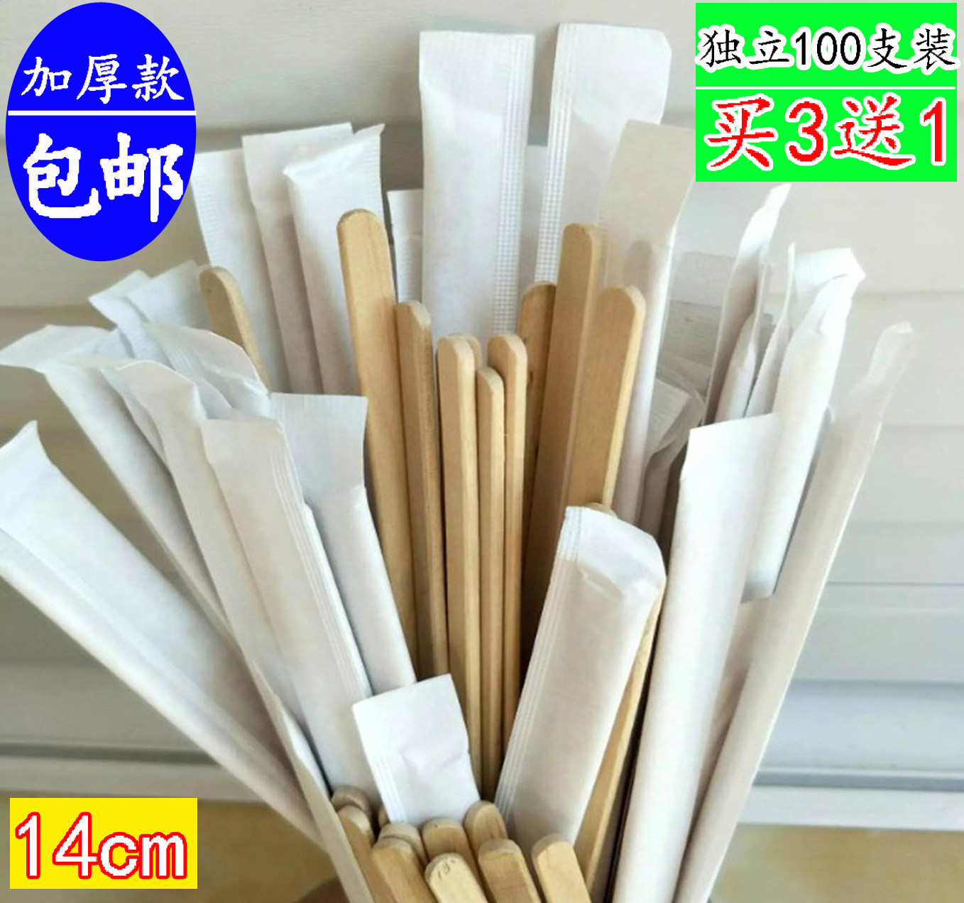 Thickened Independent Packaging Coffee Stir Stick Disposable Wood Made Coffee Stick 100 Stir Stick 14cm19cm