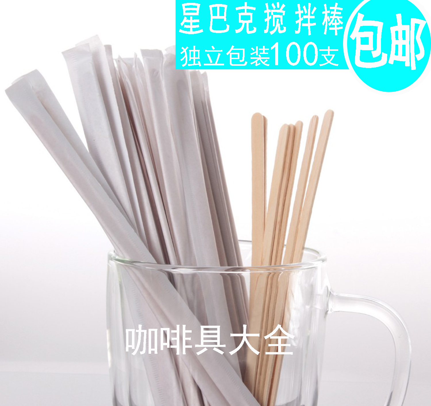  Single independent packaging coffee stirring stick disposable wood making stirring stick independent stirring stick 50