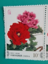 2009 Luoyang Peony 10 yuan tax stamp good condition]