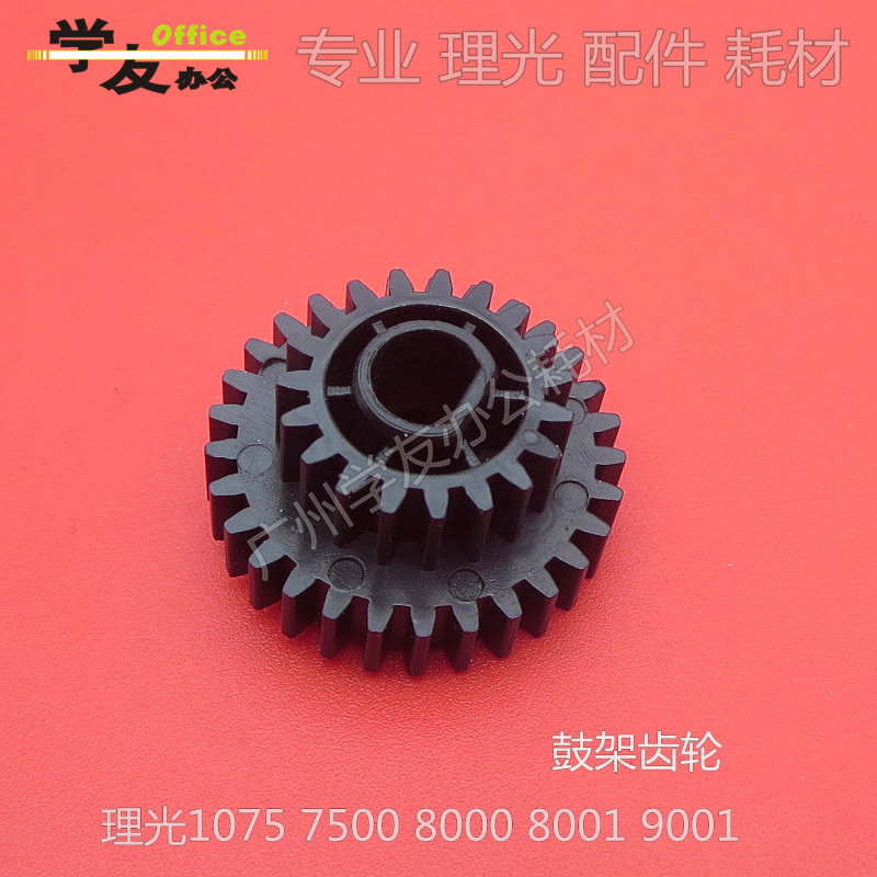 Drum rack gear Ricolight 10752075 7500 8000 6001 9001 7001 7502 7503