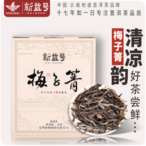 Ancient 600 Mei Ziqing Lincang Ancient Tree Tea Raw Puer Tea Raw Tea Loose Tea Xinyi No. Yunnan Tea Tasting Pack 20g