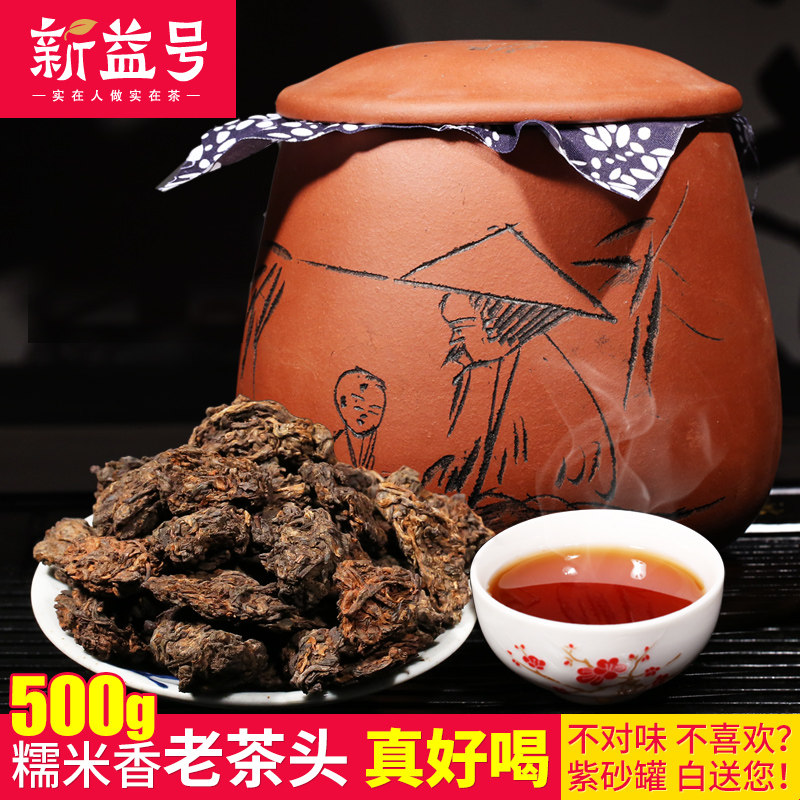 新益号 糯米香老茶头 500g紫砂罐装 普洱茶 熟茶 散茶 普洱老茶头