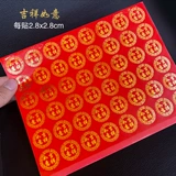 Xiwang Shunfa xixi Zi Donald Glipper, пожалуйста, опубликуйте наклейку с герметичным поздравительной картой