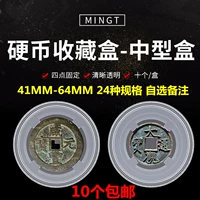 Ming Tai Sianfeng Grand View Tongbao Древние медные монеты тратят монеты, большие деньги, сбор круглая коробка монета 24 вида