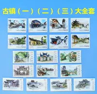 Древний город Древний город Китая (1) (2) (3) (3) Полный набор из 18 почтовых бюро подлинное почту