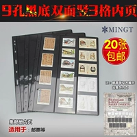 Mingtai PCCB Стандартный общий девять -отверстие живая страница черная нижняя двойная двойная двойная сборы 3 Вертикальные марки Внутренние страницы